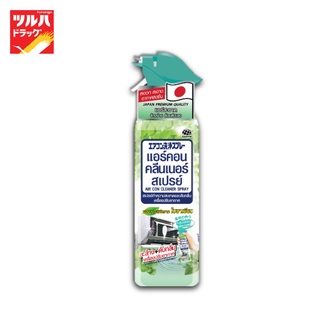 Air Con Cleaner Spray Fresh Fores 370g / แอร์คอน คลีนเนอร์ สเปร์ย กลิ่นเฟรช ฟอเรสต์ 370 ก.