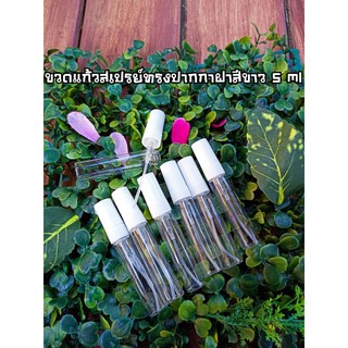 ขวดสเปรย์แก้วใสทรงปากกาฝาพลาสติกฝาเกลียว ขนาด 5 ml