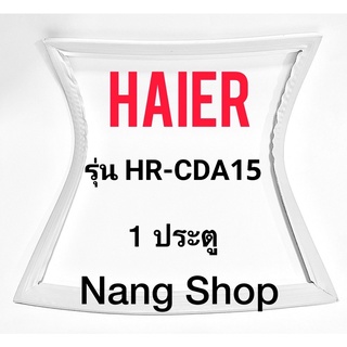 ขอบยางตู้เย็น Haier รุ่น HR-CDA15  (1 ประตู)