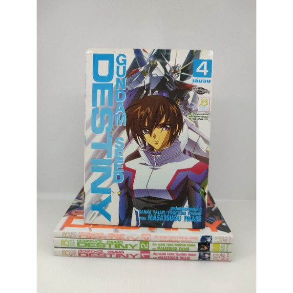 หนังสือการ์ตูน Gundam​ Seed  Destiny  !!!