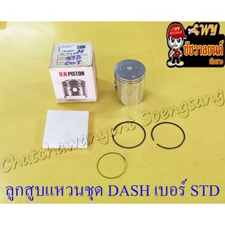 ลูกสูบแหวนชุด DASH เบอร์ STD (55 mm) (UN) (8242)