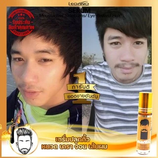 เซรั่มปลูกคิ้ว ปลูกหนวด ปลูกจอน ปลูกเครา ปลูกไรผม เร่งผมยาว legano hair serum +ของแท้ ส่งจากโรงงาน