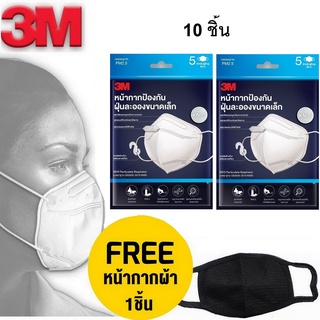 3M 10ชิ้น รุ่น 9513 Dust Proof KN95 Griffin ป้องกันฝุ่นขนาดเล็ก PM2.5 สายรัดหู หร้อมที่เกียว