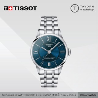 นาฬิกาผู้หญิง TISSOT CHEMIN DES TOURELLES POWERMATIC 80 รุ่น T099.207.11.048.00