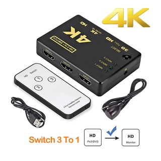 ตัวแปลงสัญญาญเข้า 3 ออก 1  HD Splitterสำหรับ PC/DVD/PS3/TV/Projector/Computer Ultra HD 4K x 2K Switch กล่องแปลงสัญญาญ