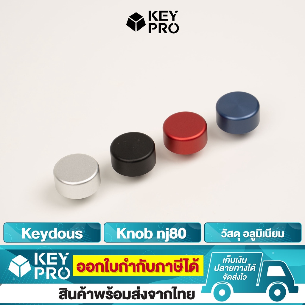 ปุ่ม Knob NJ80 NJ98 ทรงกลมแบน 6 สี คีย์บอร์ด Custom Keyboard สำหรับ mechanical keyboard