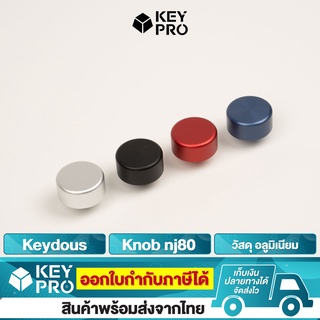 ปุ่ม Knob NJ80 ทรงกลมแบน 4 สี คีย์บอร์ด Custom Keyboard สำหรับ mechanical keyboard