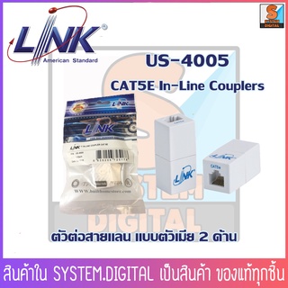 Link US-4005 In-Line Couplers CAT 5E ตัวต่อสายแลน ต่อขยายเพิ่มระยะสาย แบบตัวเมีย 2 ด้าน