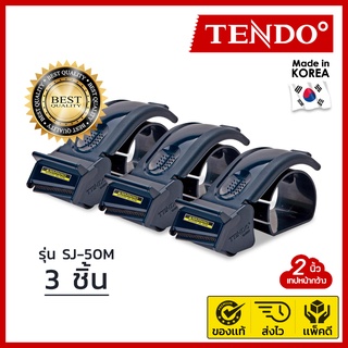 TENDO (รุ่น SJ-50M) / 3 ชิ้น) ที่ตัดเทป ใช้งานสะดวก ตัดเทปง่าย เหมาะกับคนถนัดทั้งซ้ายเเละขวา No.1 จากเกาหลี