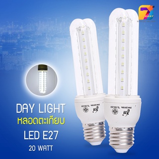 ⚡ส่งด่วน⚡ หลอดไฟ LED Bulb 20w แสงขาว ขั้วเกลียว E27 ประหยัดพลังงาน เทียบเท่าหลอดนีออน 40 watts GT-YU6788