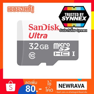 เมมโมรี่การ์ด Sandisk Ultra 32GB ขนาดไมโคร MICRO SD CARD 32GB CLASS 10 เมมโทรศัพท์มือถือราคาถูก