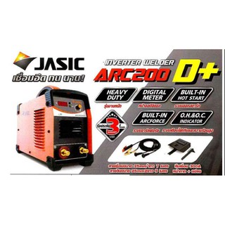 เครื่องเชื่อม Jasic ARC200 D+ (ใหม่มาแทน ARC200) สามารถเชื่อม L55 ได้ สีส้ม