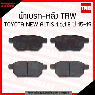 TRW ผ้าเบรค หลัง toyota altis โตโยต้า อัลติส 1.6,1.8 ปี 2015-2019