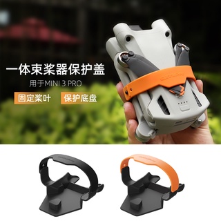 Sunnylife Mavic Mini 3 Pro ที่ใส่ใบมีด ใบพัด แชสซี ฝาครอบป้องกัน