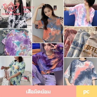 เสื้อยืดลำลอง ลายมัดย้อมสีพาสเทล เสื้อครอปมัดย้อม