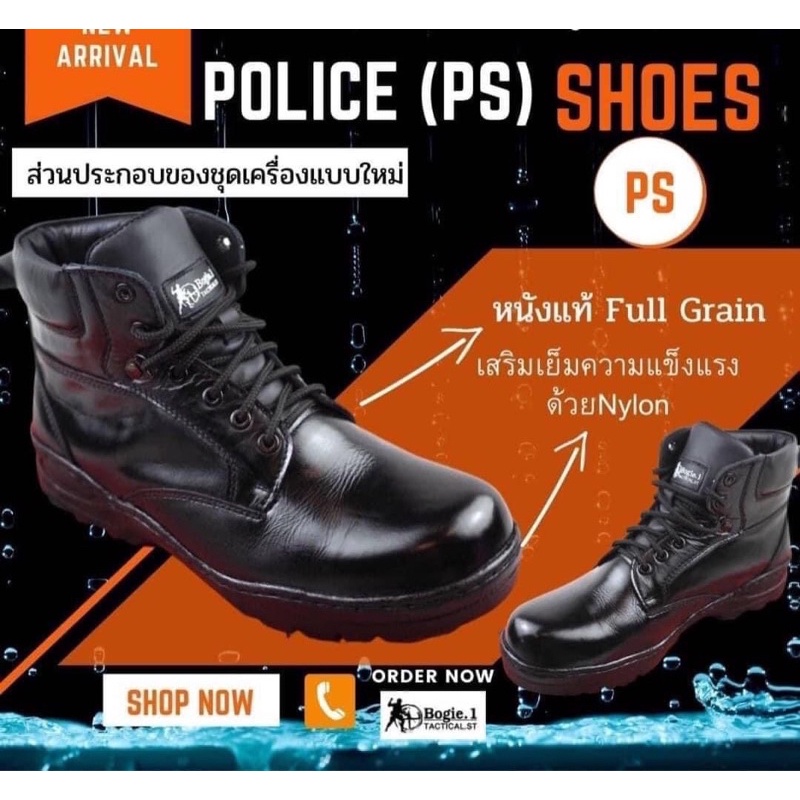รองเท้าหุ้มข้อสั้นสีดำ Bogie1 รุ่น POLICE  SHOES (PS) Bogie1