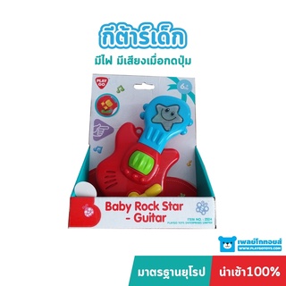 Playgotoys กีตาร์สตาร์น้องน้อย ของเล่นเสริมพัฒนาการ (PG-2524)