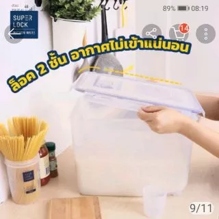 Super Lock​ กล่องใส่ข้าวสาร​พร้อมถ้วงตวงบรรจุ 5kg.6042
