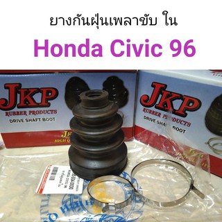 ยางกันฝุ่นเพลาขับใน Honda Civic 96