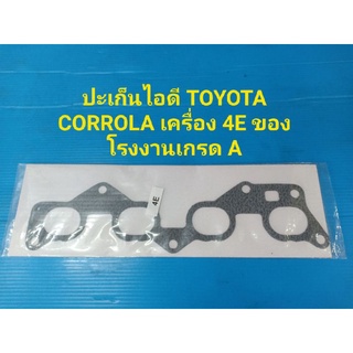 ปะเก็นไอดี TOYOTA CORROLA EE100 เครื่อง 4E 1.3 หัวฉีด ของโรงงานเกรดA