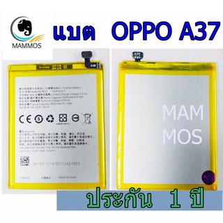 แบตแท้ OPPO A37 งาน มอก. ประกัน 1 ปี