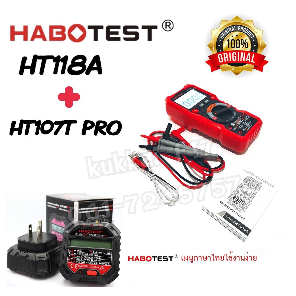 HABOTEST HT118A++HT107T​Plus+(ภาษาไทย) Digital Multimeter Auto Range ดิจิตอลมัลติมิเตอร์ช่วงอัตโนมัติ มิเตอร์วัดไฟ