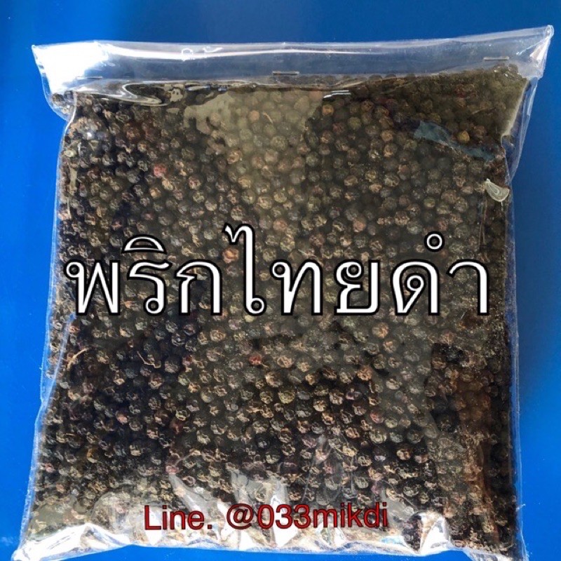 พริกไทยดำ พริกไทยแท้ คัดเม็ดเกรดA ขนาด200กรัม และ 500กรัม