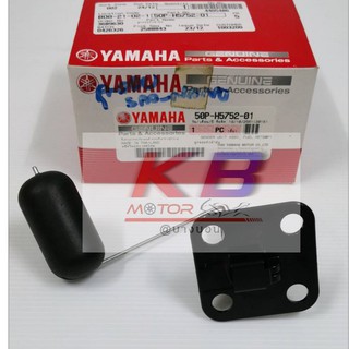 ลูกลอยถังน้ำมัน เบนซิลYamaha  Spark Nano สปารค์ นาโน แท้ศูนย์ Yamaha (เกย์เบนซิล) พร้อมส่ง