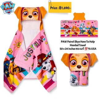 ผ้าคลุมว่ายน้ำ PAW Patrol Skye Here To Help Hooded Towel จากอเมริกา