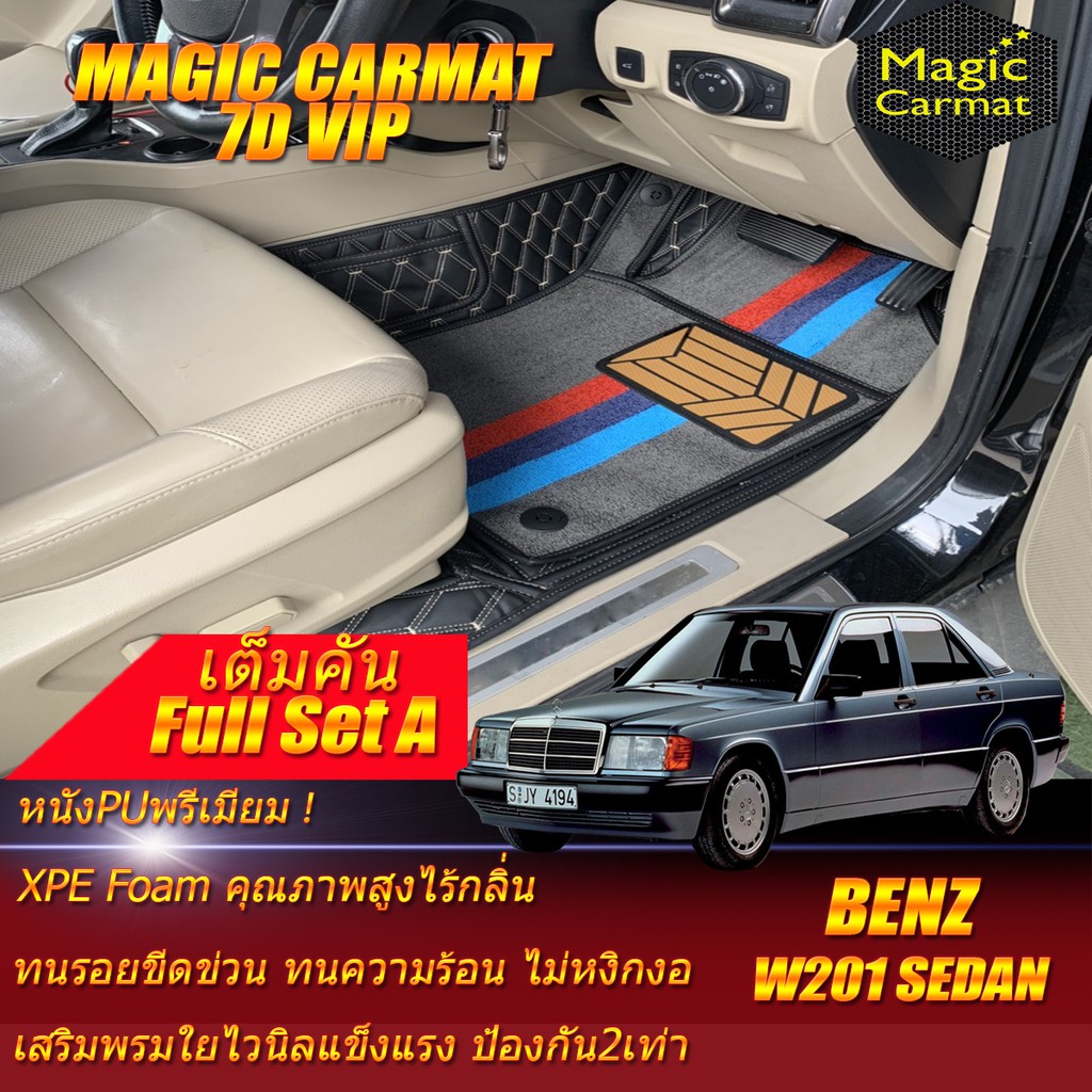 Benz W201 190E 1983 -1993 Sedan Full Set A (เต็มคันรวมถาดท้ายแบบ A) พรมรถยนต์ Benz W201 190E พรม7D VIP Magic Carmat