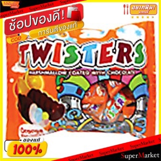 🔥สินค้าขายดี!! KISCO คิสโก้ ทวิสเตอร์ มาร์ชแมลโล่ รสส้ม ขนาด 6กรัม/ชิ้น ห่อละ24ชิ้น TWISTER MARSHMALLOW COATED WITH CHOC