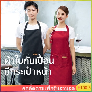 จัดส่งภายใน 8 ชั่วโมงแฟชั่นผ้าใบผ้ากันเปื้อนกันน้ำ(ขายส่ง)ร้านกาแฟตัดผมผ้ากันเปื้อนทำงานครัวผ้ากันเปื้อนทำอาหาร