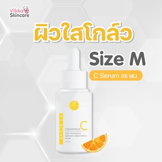 V-active C Serum AA2G 20% เซรั่มวิตซีเข้มข้นหมอกุ้ง #เซรั่มวิตซีเข้มข้นหมอกุ้ง #ผิวใส #ผิวโกล์ว #หมอกุ้ง #เซรั่มหมอกุ้ง