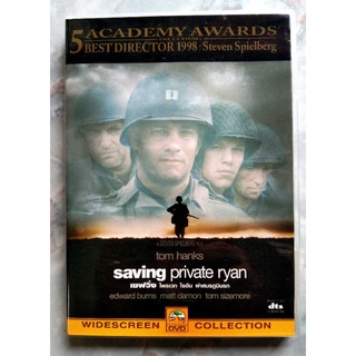 📀 DVD SAVING PRIVATE RYAN (1998) :  เซพวิ่ง ไพรเวท ไรอัน ผ่าสมรภูมินรก