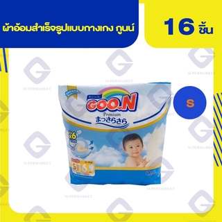 กูนน์ ผ้าอ้อมสำเร้จรูปแบบกางเกง ( S 16 ชิ้น 4-8 kg ) ผู้ชาย-ผู้หญิง 8858947821804