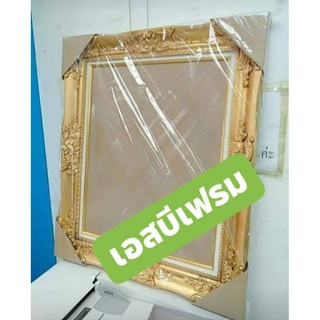 กรอบรุปลายหลุยส์ มี 2 สี สีขาว สีทอง ขนาด 1x620 นิ้ว