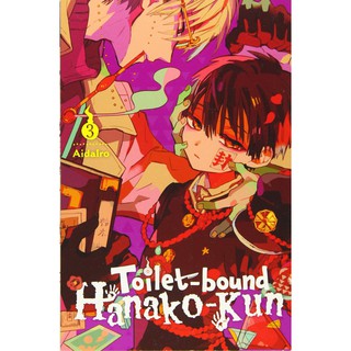 Toilet-bound Hanako-kun 3 (Toilet-bound Hanako-kun) [Paperback] หนังสืออังกฤษมือ1(ใหม่)พร้อมส่ง