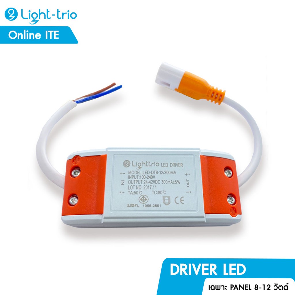 Lighttrio LED DRIVER สำหรับเฉพาะ โคมไฟ PANEL ฝังฝ้า 8W - 12W Input 100v-240v รุ่น LED-DRIVER-PN0812 