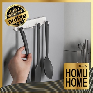 【ถูกที่สุด】HOMU HOME ที่แขวนผ้าในห้องน้ํา ตะขอแขวนของ ที่แขวนผ้าติดผนัง ตะขอแขวนติดผนัง CTN119 ที่แขวนติดผนัง ตะขอแขวน