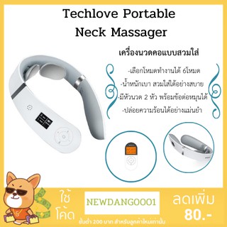 TechLove เครื่องนวดคอ portable neck massager โหมดนวด 6โหมด พร้อมรีโมท ปล่อยความร้อนได้