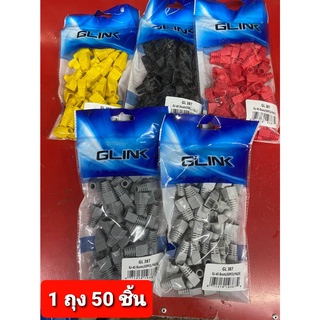 Glink บูทส์ Boots RJ45 Cat5 Cat6 ปลอกหุ้ม หัวLan 50ชิ้น