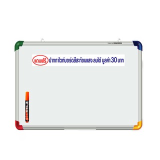 เท็กซ์ กระดานไวท์บอร์ด 60x90 ซม. คละสี Tex Whiteboard 60x90 cm. Assorted Colors