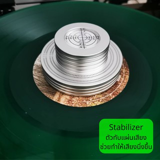 Stabilizer ที่ทับแผ่นเสียง ตัวทับแผ่นเสียง เหล็กทับแผ่นเสียง ช่วยทำให้แผ่นเสียงนิ่งขึ้น 2สี พร้อมส่ง