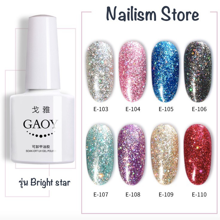 ทาเล็บ สีเจล GAOY รุ่น กากเพชรหยาบ กากเพชรเม็ดใหญ่