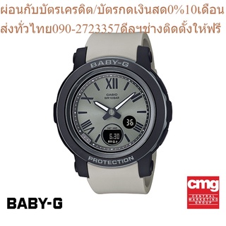 CASIO นาฬิกาข้อมือผู้หญิง BABY-G รุ่น BGA-290-8ADR นาฬิกา นาฬิกาข้อมือ นาฬิกาผู้หญิง