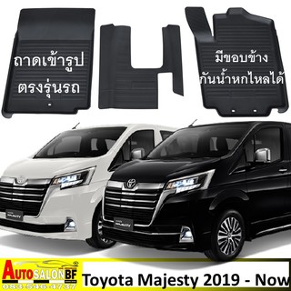 ถาดปูพื้นรถยนต์ เข้ารูป Toyota Majesty โฉมปี 2019 ถึงปัจจุบัน / โตโยต้า มาเจสตี้ โตโยต้ามาเจสตี้ toyotamajesty