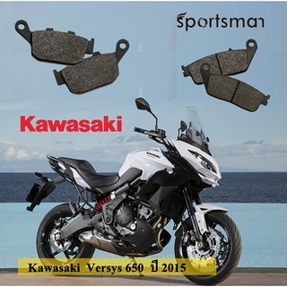 ผ้าเบรคมอเตอร์ไซค์ (หน้าและหลัง)Kawasaki Versys 650 ปี2015 (Kevlar) โดย Volar