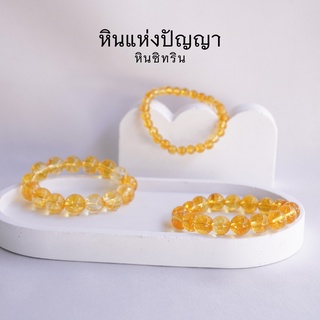 CITRINE หินซิทริน เลือกขนาดเม็ดหินได้ (4-12 มม.) หินแห่งความสำเร็จ สร้อยข้อมือหินแท้ by siamonlineshop