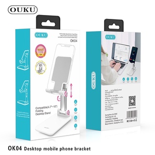 🌻New OUKU OK04 ของแท้ 100% Desktop Mobile phone bracketที่วางโทรศัพท์มือถือ