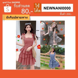 ✅เก็บปลายทาง✅ Dress เดรสสายเดี่ยว เนื้อผ้าทอลายสก็อต /9228/